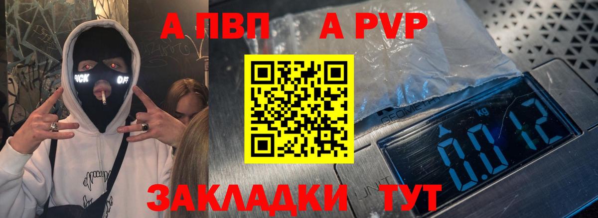 A PVP кристаллы  Вход с VPN  Alfa_PVP СК  Баксан  где найти наркотики  Alpha-PVP мука  Alfa_PVP 