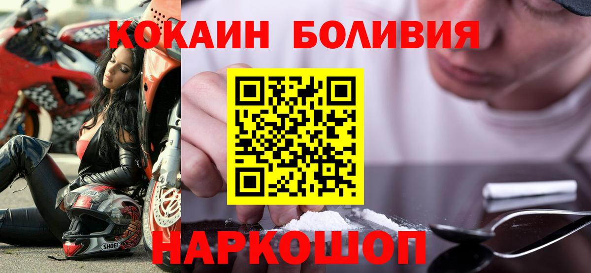 Баксан  Кокаин 97%  Вход с VPN  КОКАИН Перу 
