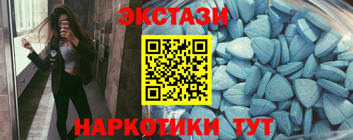Ecstasy 280мг  Экстази  как найти закладки  Баксан  Вход с VPN  нарко площадка какой сайт  Ecstasy 280 MDMA 