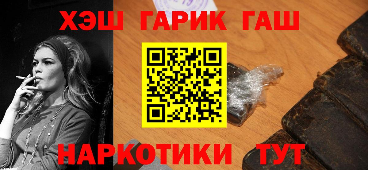 Баксан  ГАШИШ hashish  Вход с VPN  Гашиш Cannabis 
