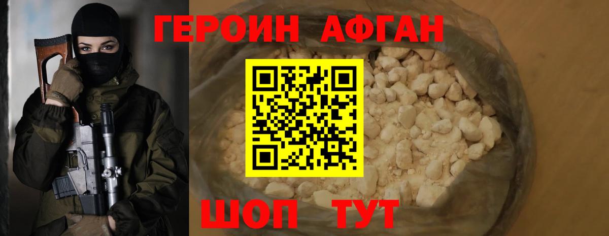 Баксан  ГЕРОИН VHQ  Вход с VPN 