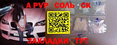 spice Бузулук