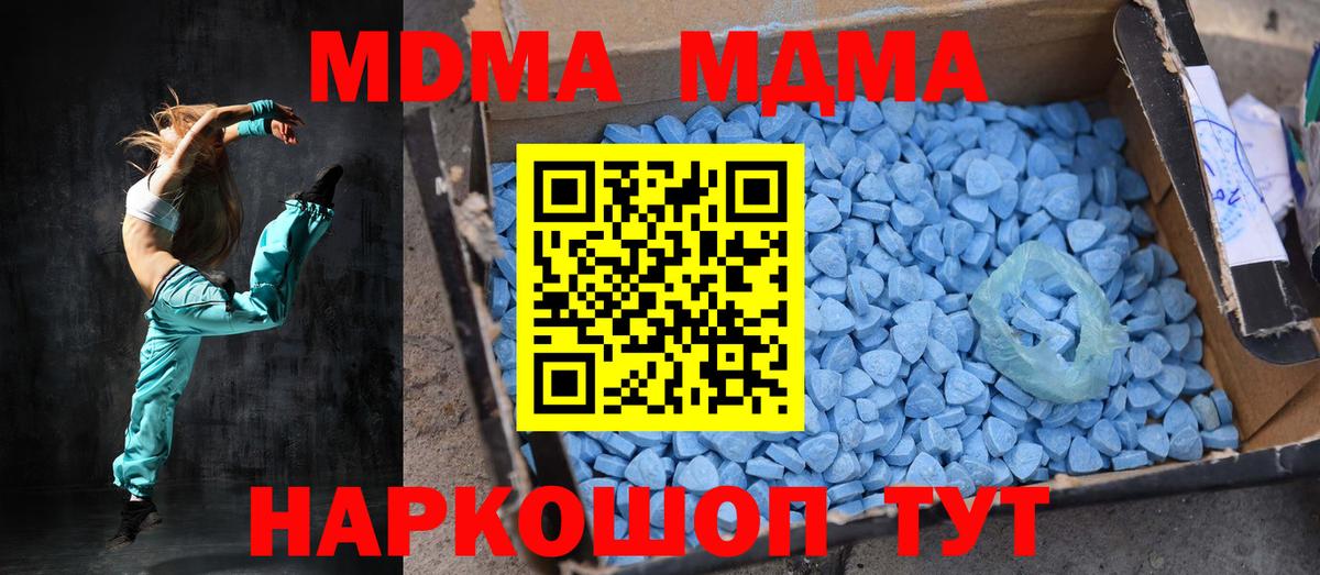 MDMA crystal Баксан