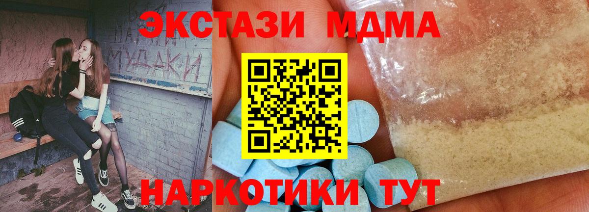 Баксан  МДМА молли  Вход с VPN 