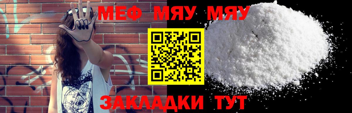 Баксан  МЯУ-МЯУ mephedrone  Мефедрон VHQ  Вход с VPN 