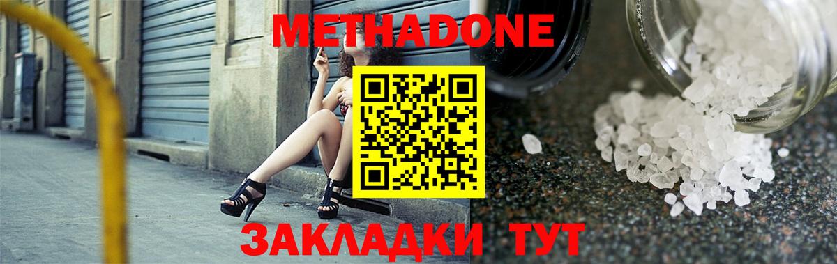 Баксан  MEGA онион  Метадон белоснежный  Вход с VPN  МЕТАДОН кристалл 
