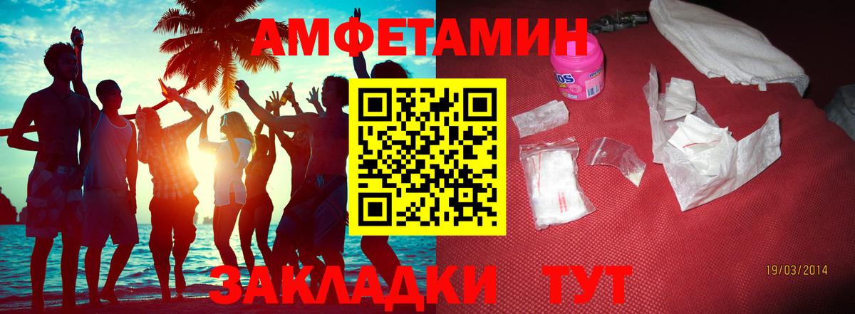 МЕТАМФЕТАМИН мет Баксан
