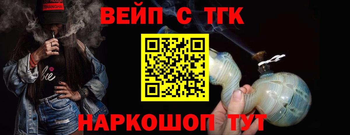 Дистиллят ТГК вейп Баксан